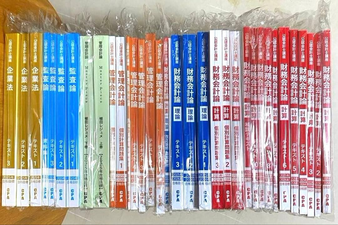 最終お値下げ‼️【2025/2026年目標】CPA会計学院　短答テキストセット 1/3】2025-26年合格目標版 短答&論文フルセットCPA会計学院教材 - メルカリ