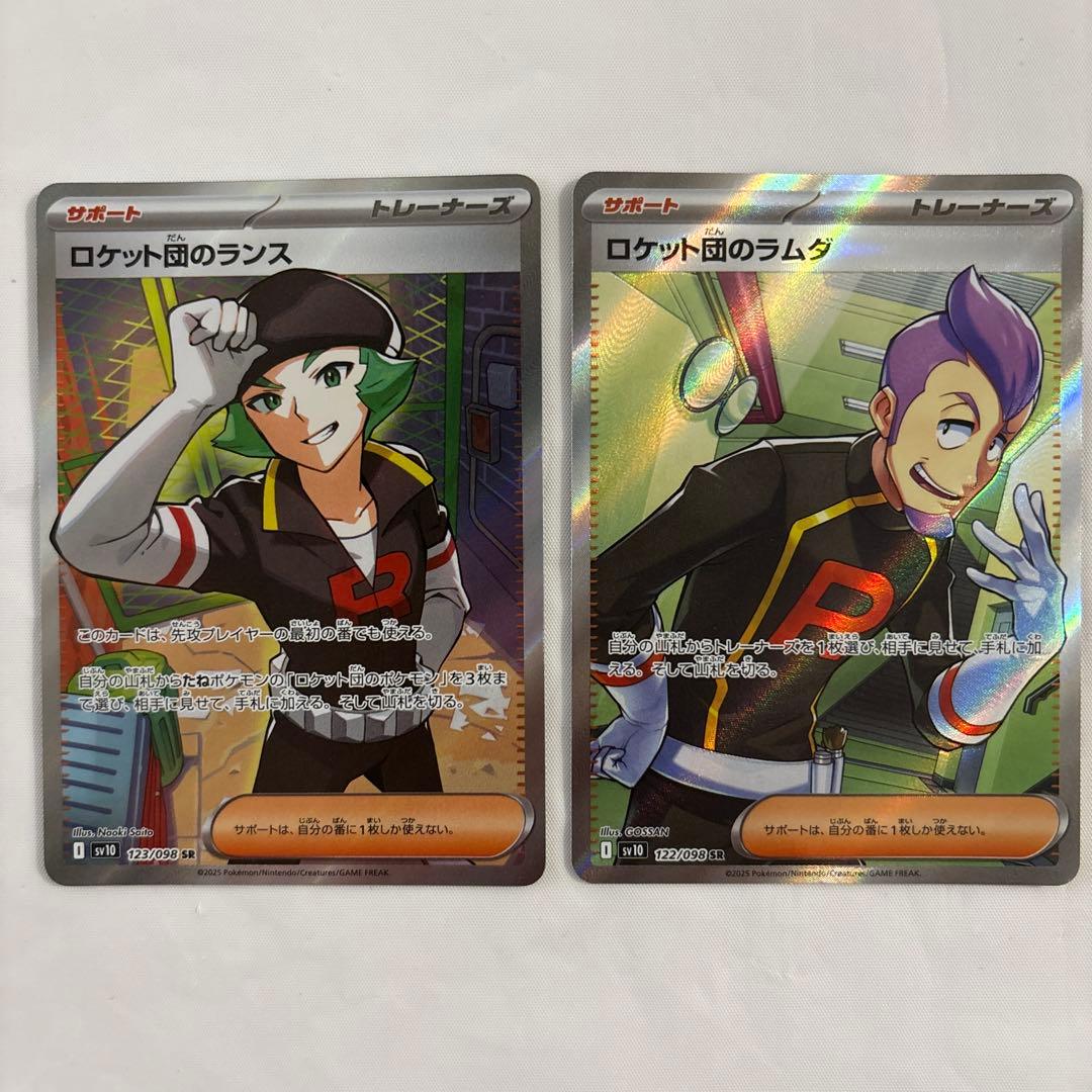 ポケモンカード ロケット団のラムダ ランス sr ロケット団の栄光