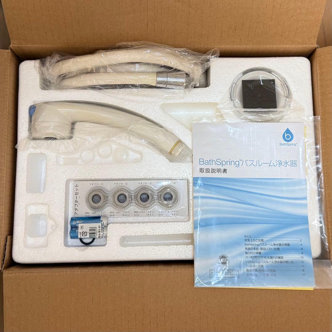 Amway　BathSpring 浄水器 バスルーム BathSpring │アムウェイホーム