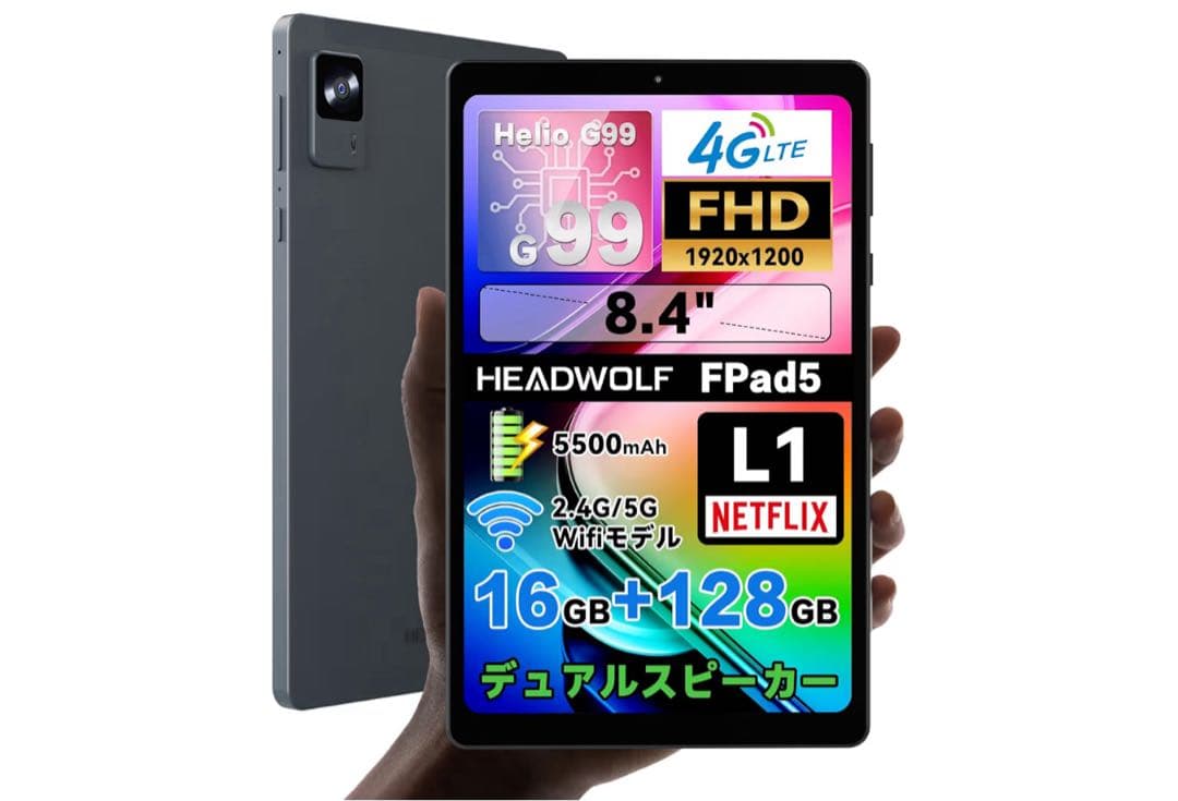 タブレット8インチ G99 Headwolf FPad5 Android 14 Amazon.co.jp: 8インチ タブレット G99、Headwolf FPad5 Android 14