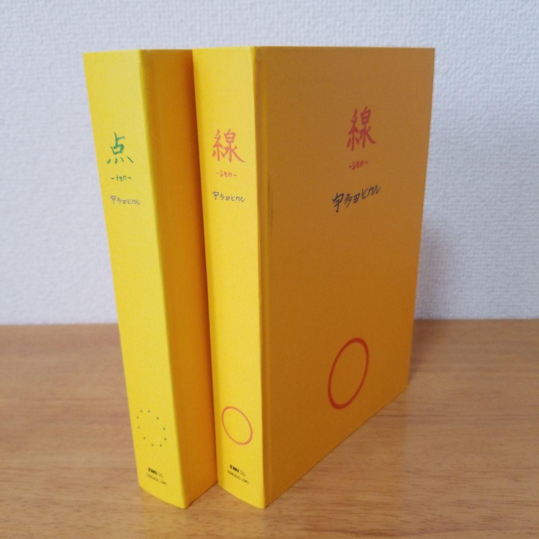 宇多田ヒカル 点―ten― 線―sen― エッセイ 初版 - メルカリ