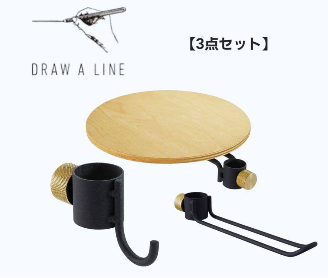 DRAW A LINE (ドローアライン) / 3点セット (2) 楽天市場】【公式】DRAW A LINE ドローアライン 玄関と台所の間 SET
