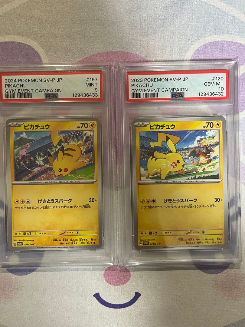 ピカチュウ　プロモ　げきとうスパーク　2023 2024 psa9とpsa10 PSA10】 ピカチュウ げきとうスパーク プロモ - メルカリ