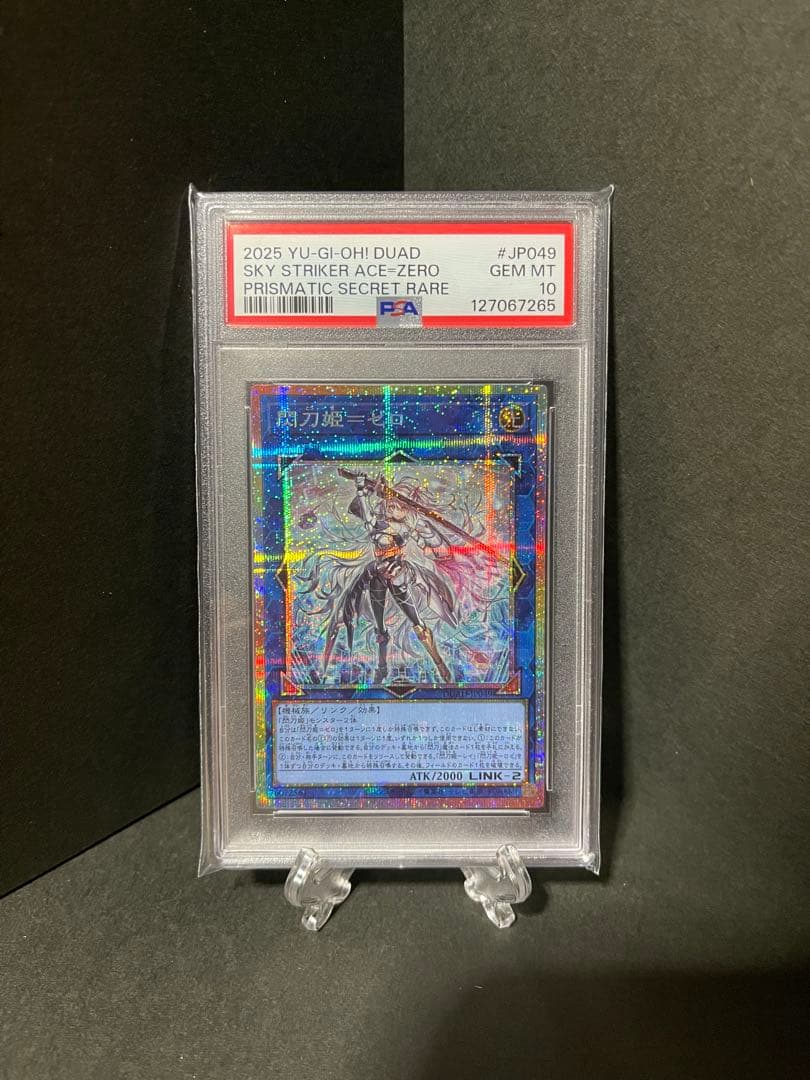 閃刀姫ゼロ プリズマ psa10 遊戯王 プリズマティックシークレット 閃刀姫＝ゼロ(プリズマティックシク) | プリズマティックシークレット