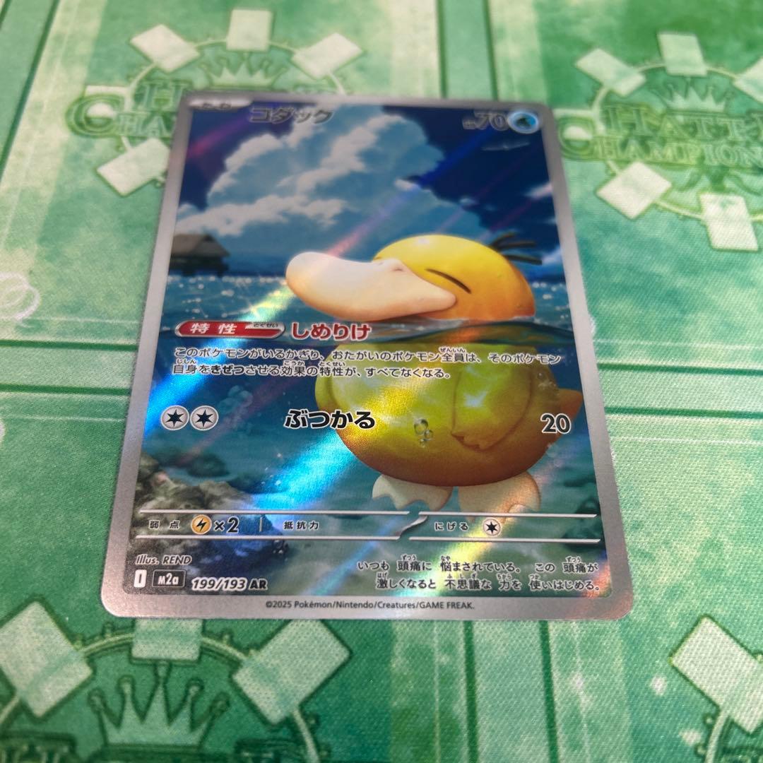 コダック 199/173 AR ポケモンカード - メルカリ