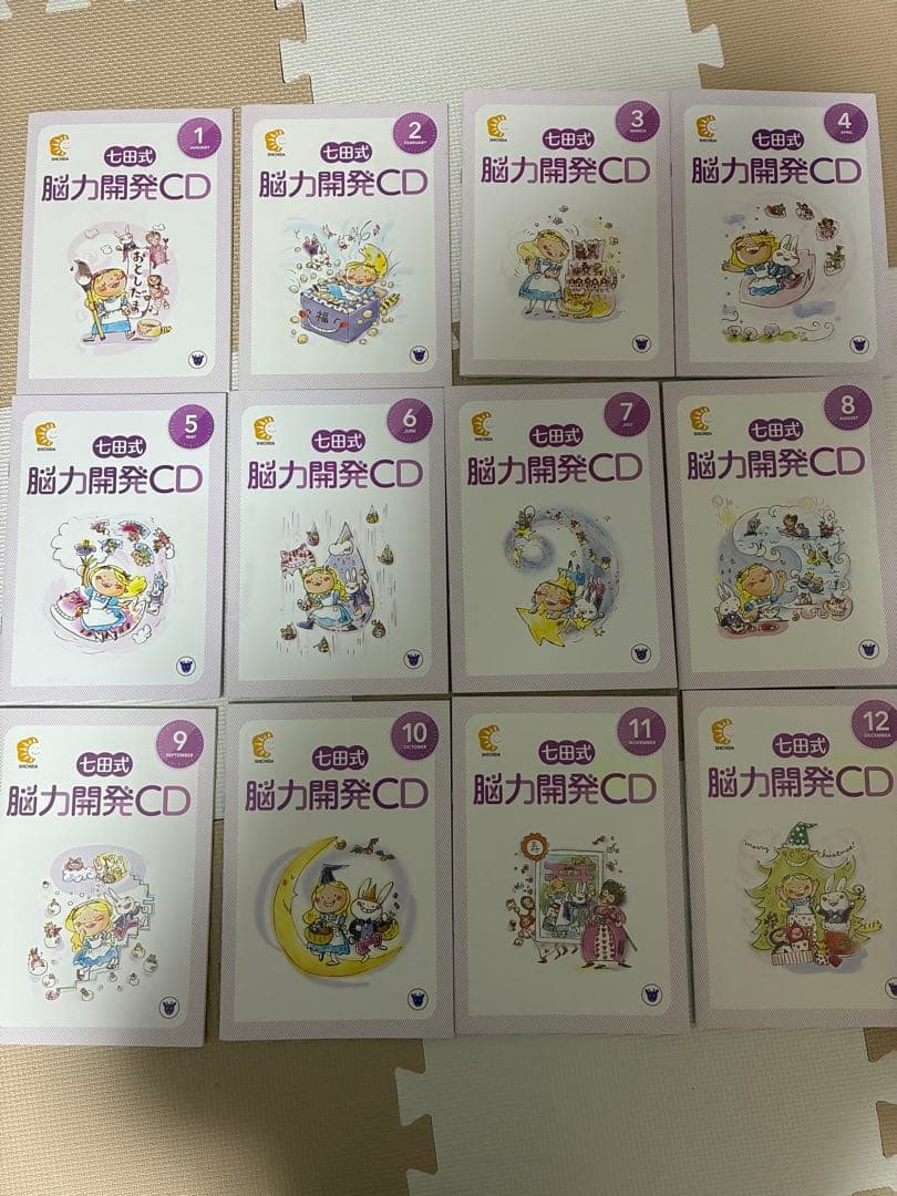 七田式•能力開発CD きりんコース5〜6歳向け12ヵ月分 七田式ドリル 5～6さい けいさん の通販 | ホームセンター コメリ