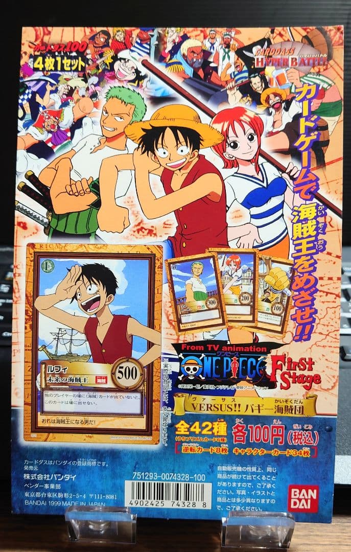 非売品バンダイカードダス ワンピースバギー海賊団台紙 非売品バンダイカードダス ワンピースバギー海賊団台紙 - メルカリ