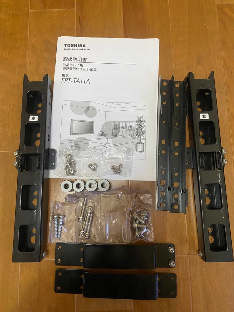 TOSHIBA テレビ取り付け金具 FPT-TA11A 壁取付チルト金具｜〈レグザ〉オプション品｜テレビ｜REGZA：東芝