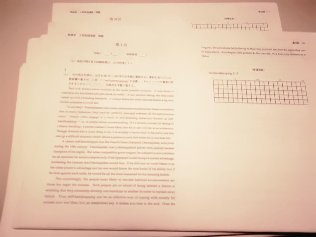 鉄緑会　大阪校　入試英語演習　解説と最上位クラス講評付き 鉄緑会 最上位クラスSA 大阪校 鶴田先生 高3理系数学単元別演習（SA/A