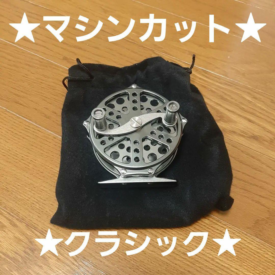 ★新品NEW！★クラシックフライリール★マシンカット切削り★送料込み！ Yahoo!オークション -「クラシック?」(フライリール) (リール)の落札