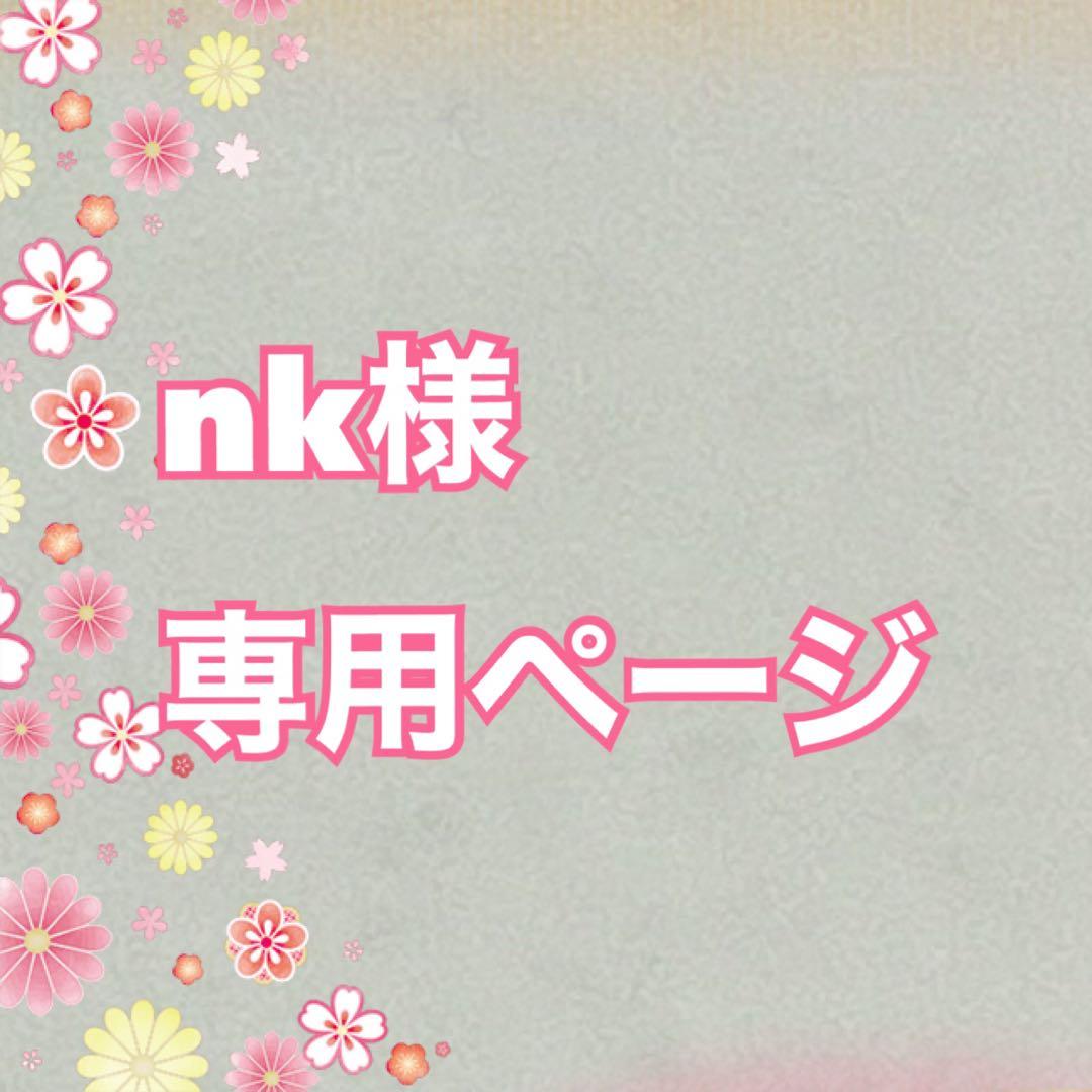 nkページ 化粧水セット 低刺激スキンケアメーカー、ナチュラルサイエンスの「ママ&キッズ