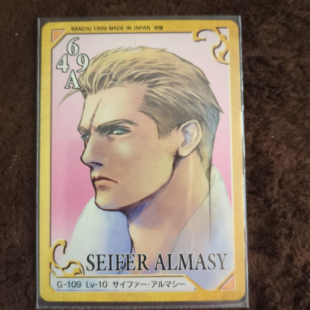 FF8 ファイナルファンタジー　カード ファイナルファンタジーⅧ カードダス FF8 カード セルフィ - メルカリ