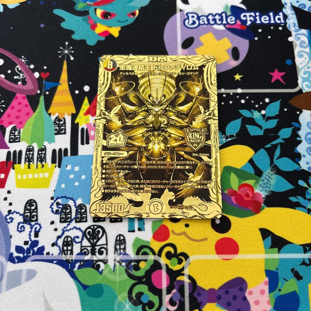 聖魔連結王ドルファディロム　金 聖魔連結王 ドルファディロム TR1/TR9 KGM｜デュエマシングルカード