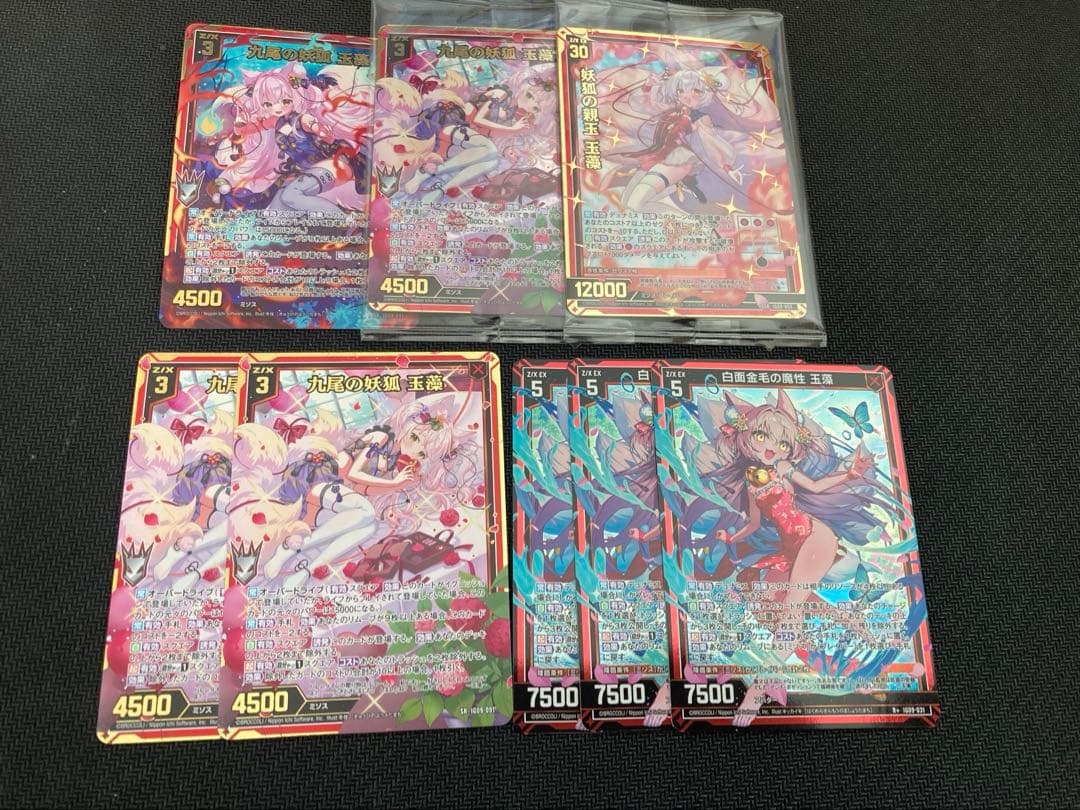 Z/X ゼクス 玉藻 デッキパーツ 7枚セット - メルカリ