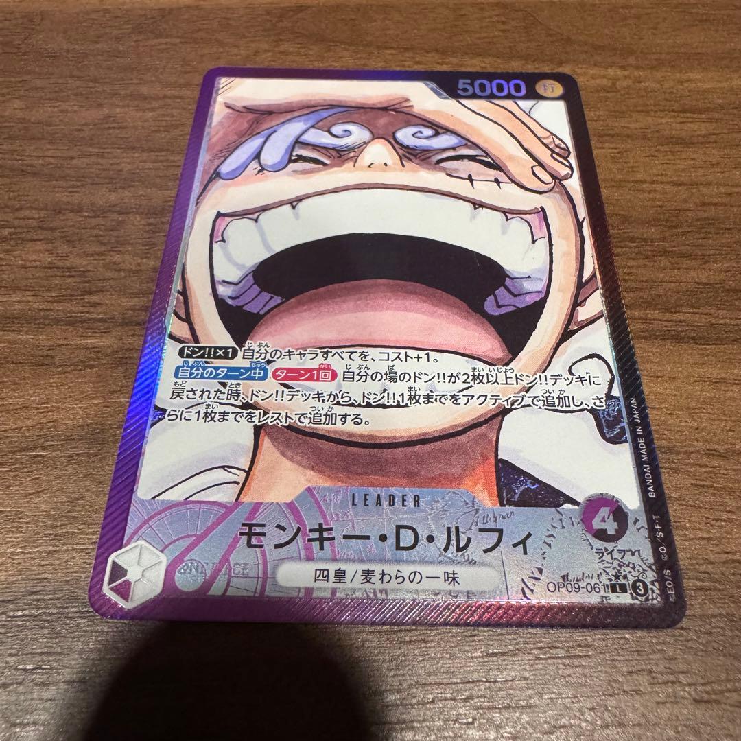 ワンピースカード モンキー・D・ルフィ 紫黒ルフィ リーダーパラレル