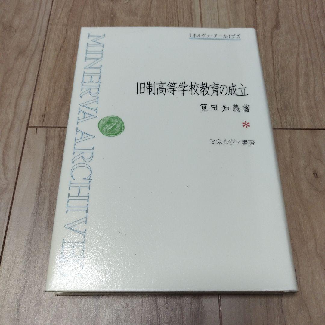 旧制高等学校教育の成立 旧制高等学校 - Wikipedia
