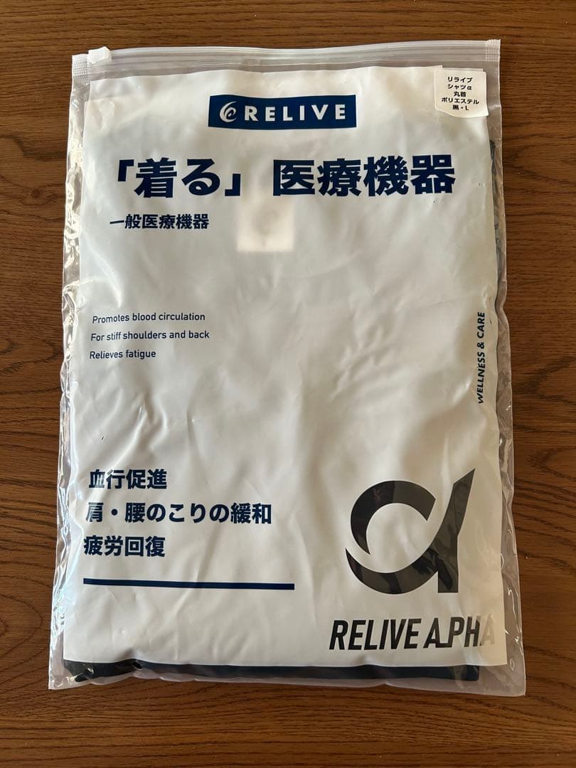 リライブシャツα 丸首 黒 Lサイズ リライブシャツα（男女兼用） 1枚 黒 LL| コープこうべネット