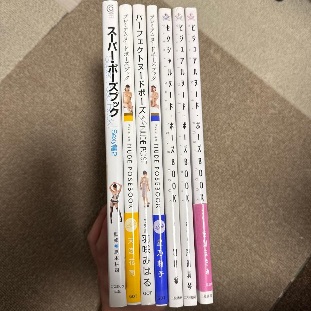 ヌードポーズブック7本セット