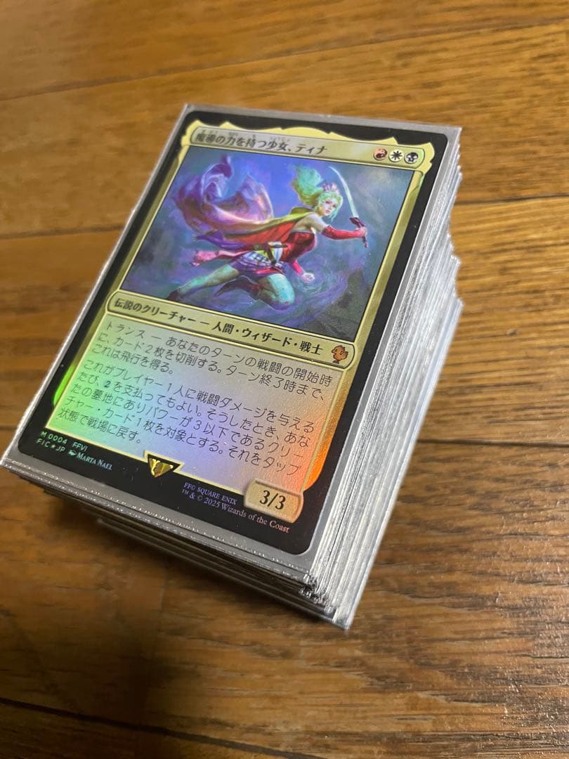 MTG FF 統率者デッキ 日本語版 トランス・リアニメイト　サンプルパックなし MTG FF 統率者デッキ 日本語版 トランス・リアニメイト 新品未開封