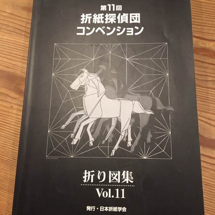 第１１回 折紙探偵団コンベンション 折り図集 Vol.11 おりがみはうす 第28回折紙探偵団コンベンション折り図集 Vol.28