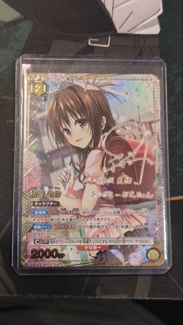 【ユニオンアリーナ】　ToLOVEる　とらぶる　結城美柑　パラレル　R★★ ユニオンアリーナ ToLOVEる 結城 美柑 R パラレル｜Yahoo!フリマ（旧