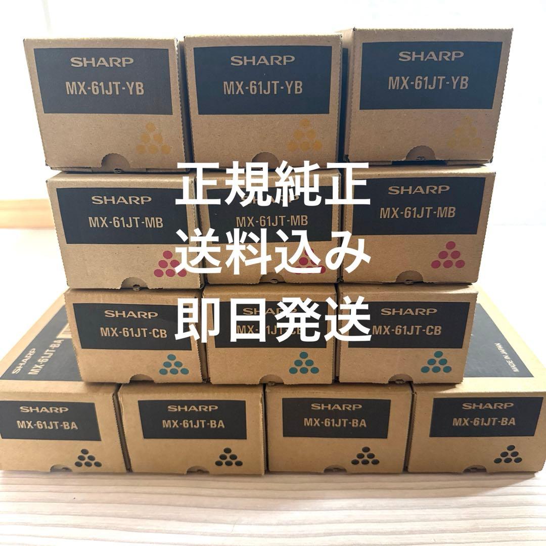 早い者勝ち！！【大容量トナー】SHARP 複合機MX-61JTトナーカートリッジ SHARP MX-61JT-（B,C,M,Y）B トナーカートリッジ 純正：日本最大級の