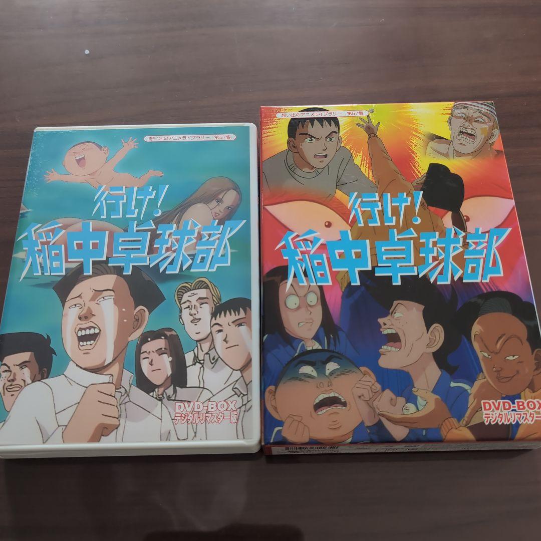 放送開始20周年記念企画 想い出のアニメライブラリー 第57集 行け!稲中卓球… Amazon.co.jp: 放送開始20周年記念企画 行け!稲中卓球部 DVD-BOX