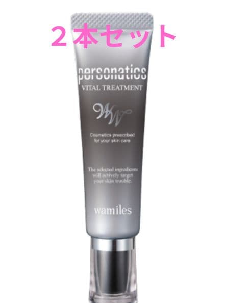 バイタルトリートメントWW ２本セット 楽天市場】【複数購入 割引クーポン配布中】ワミレス バイタル