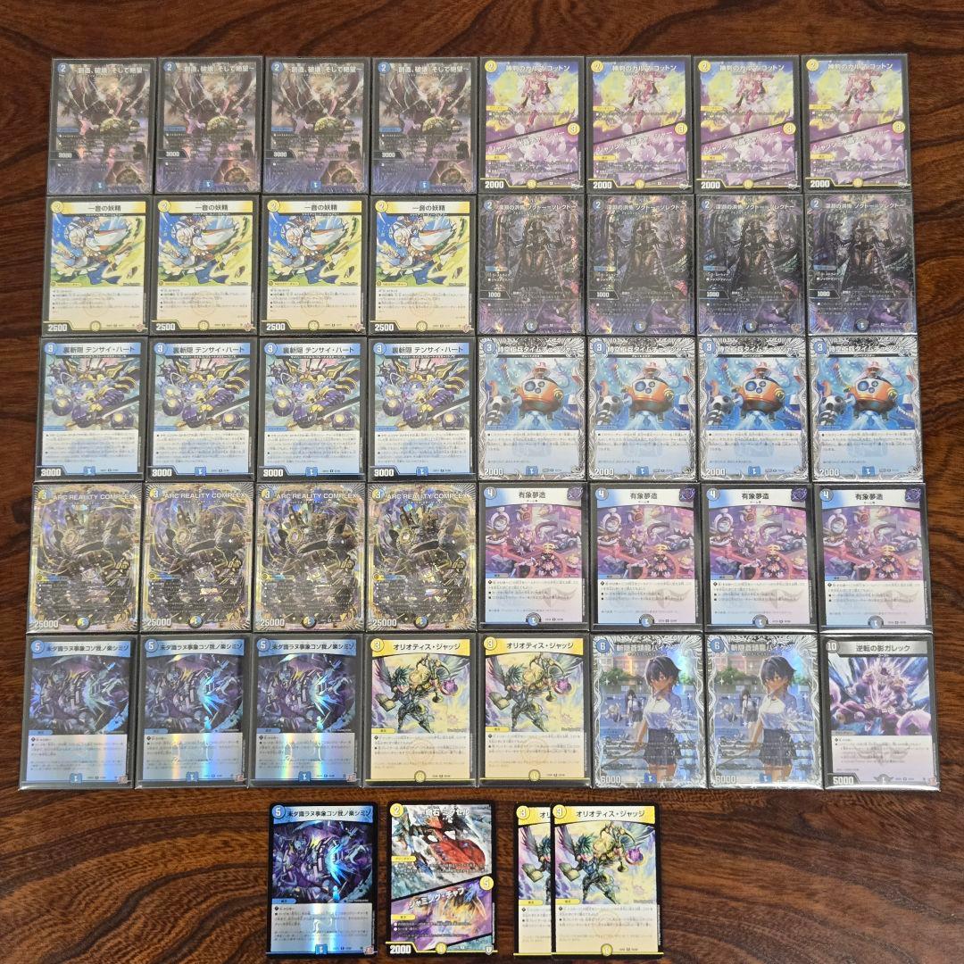 ドロマーコンプレックス　デッキ　スリーブ付き　24時間以内発送　ドロマーCOMP ドロマーコンプレックス デッキ スリーブ付き 24時間以内発送 ドロマー