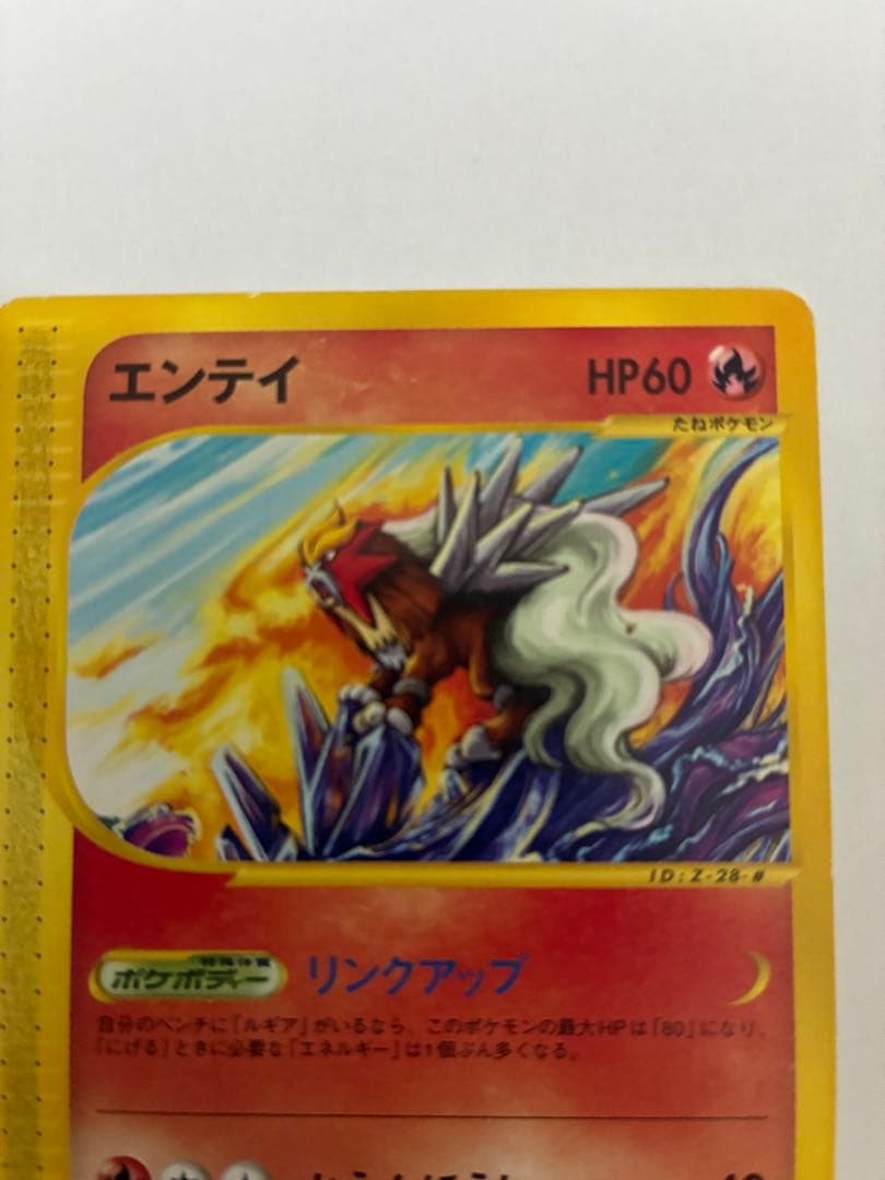 ポケモンカード エンテイ JR スタンプラリー promo - メルカリ