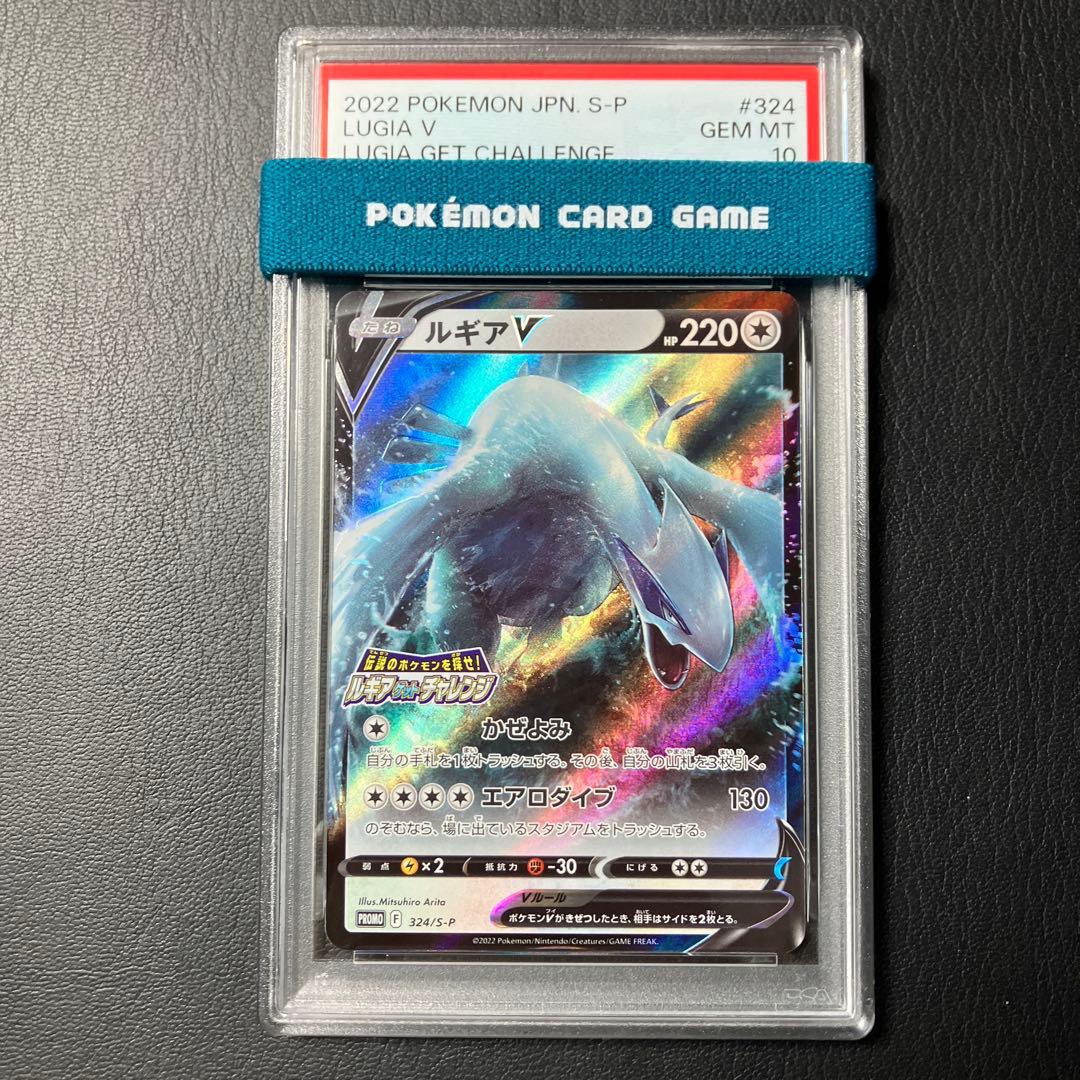 ルギアV LUGIA プロモ #324 GET CHALLENGE psa10 ルギアV LUGIA プロモ #324 GET CHALLENGE psa10 - メルカリ