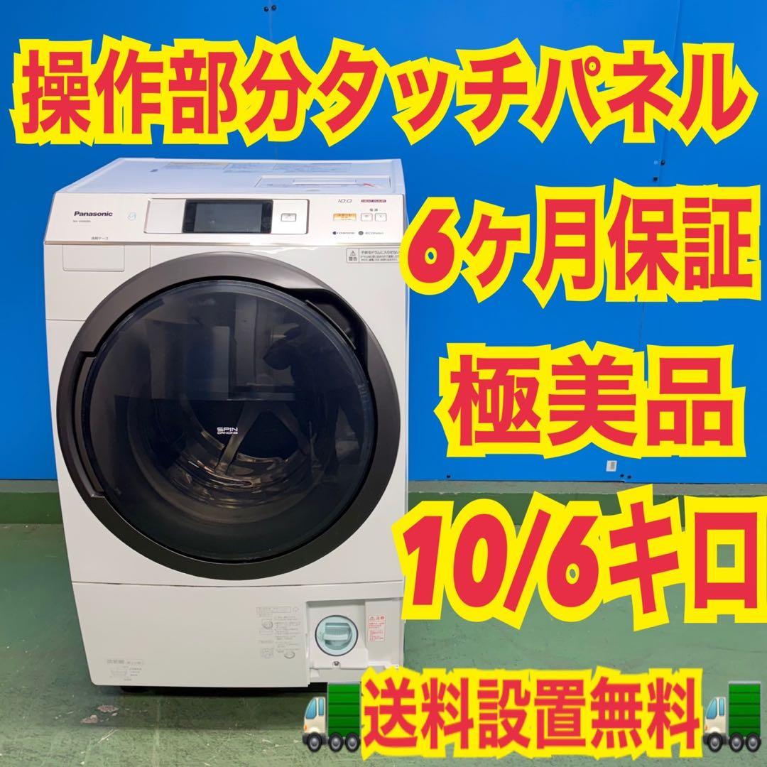 715 操作部分タッチパネル　半年保証付　ドラム式洗濯機　10キロ　6キロ極美品 715 操作部分タッチパネル 半年保証付 ドラム式洗濯機 10キロ 6キロ 極