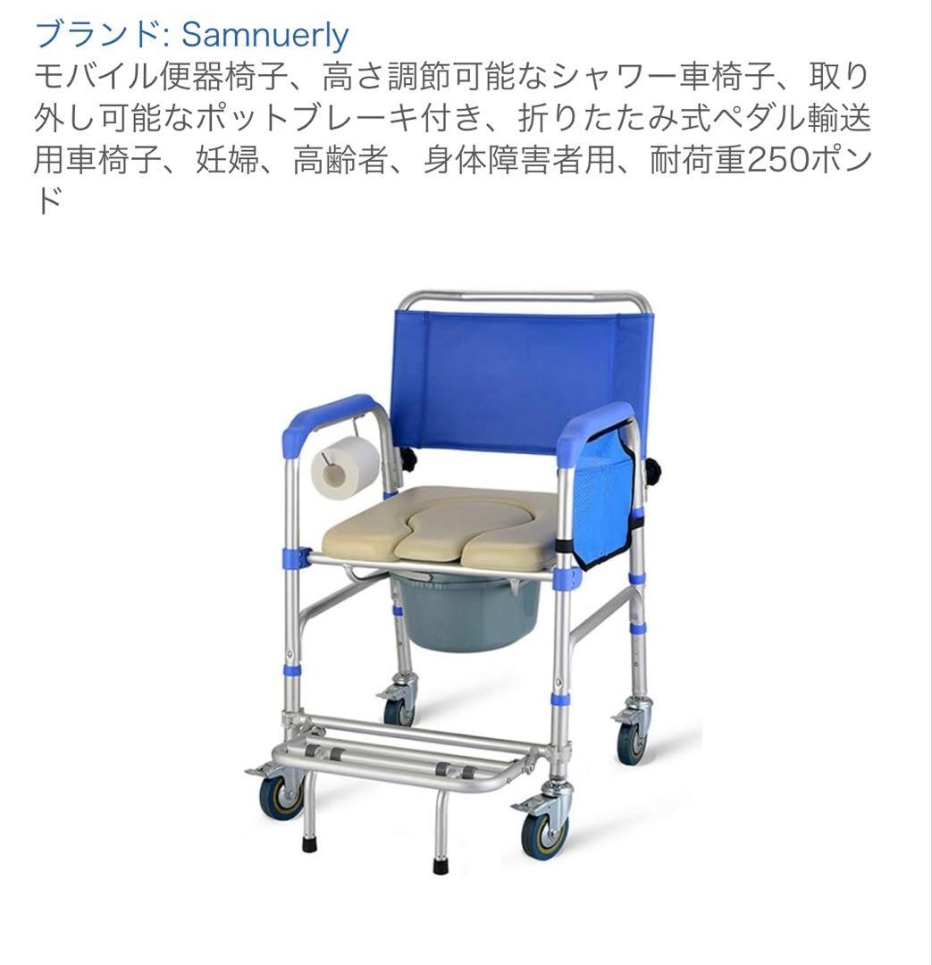入浴用車椅子・シャワーキャリー 楽天市場】シャワーキャリー カワムラサイクル 入浴・シャワー用車椅子