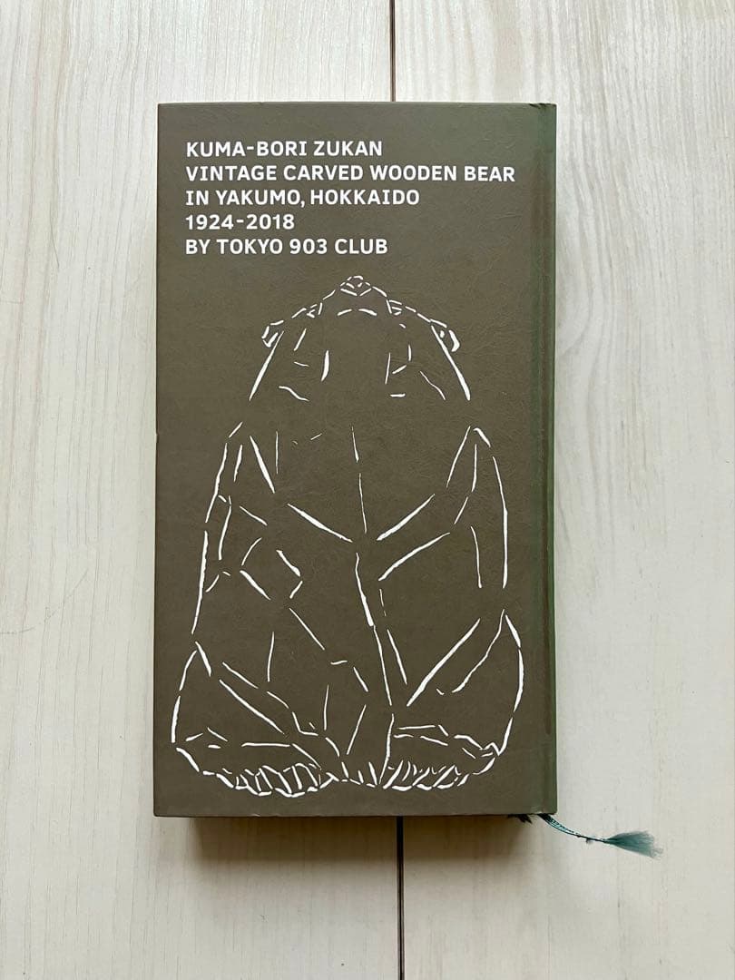 【希少本】熊彫図鑑 初版　東京903会／プレコグ・スタヂオ 熊彫図鑑 東京903会 / プレコグ・スタヂオ : 函館 蔦屋書店 ヤフー店