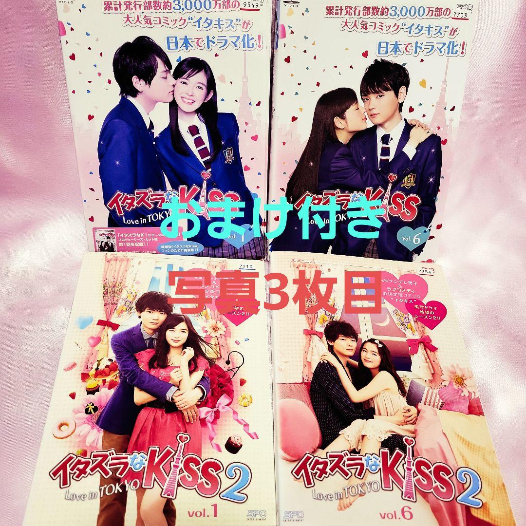 イタズラなKiss～Love in TOKYO～ 1期2期＆劇場版3巻全23巻 イタズラなKiss〜Love in TOKYO」公式サイト｜SPOエンタメ倶楽部