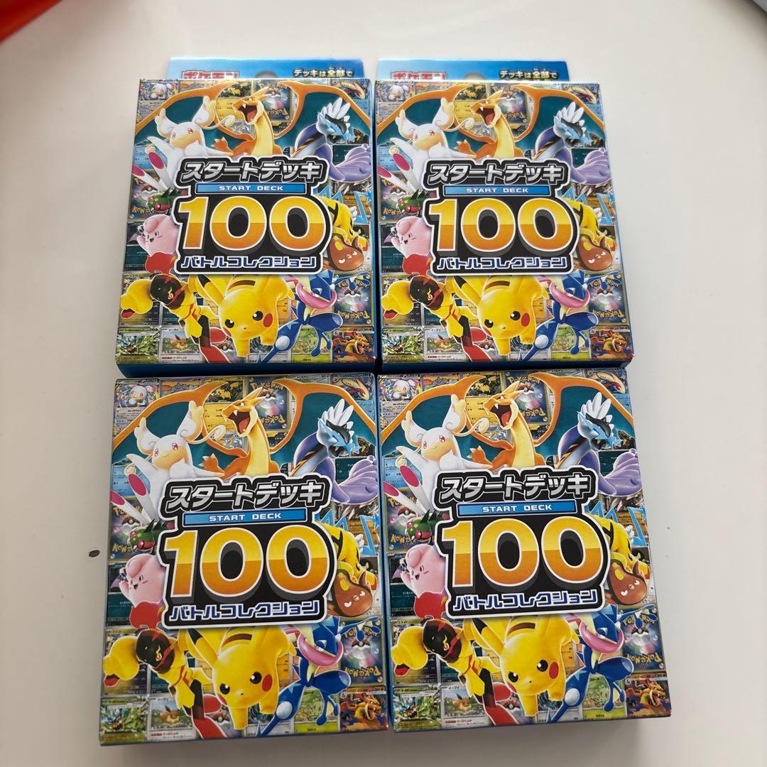 ポケモンカード スタートデッキ 100 バトルコレクション 4個セット ポケカ』新商品「スタートデッキ100 バトルコレクション」に、「エリカ