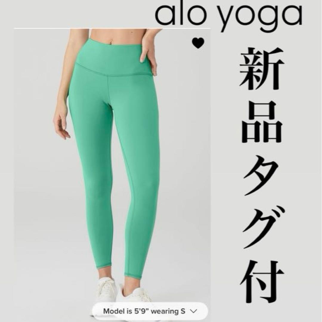 新品タグ付！現行品 alo yoga アローヨガ　7/8 レギンス　現行品 ☆日本未入荷☆新品 alo yoga アロヨガ レギンス 7/8 - メルカリ