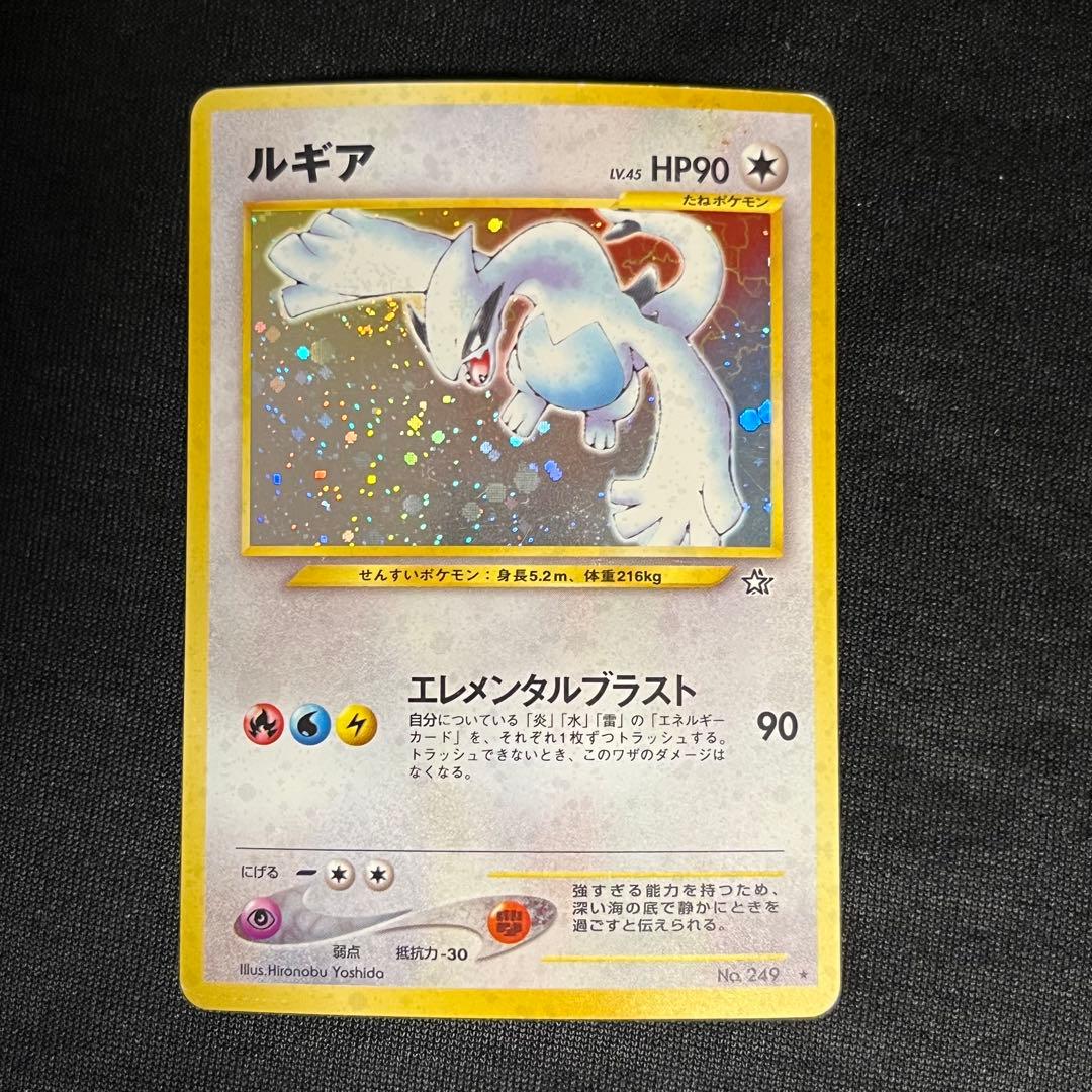 ルギア　旧裏　キラ　ホロ ルギア キラ ポケモンカード旧裏 旧裏面 極美品 プロモカード｜Yahoo