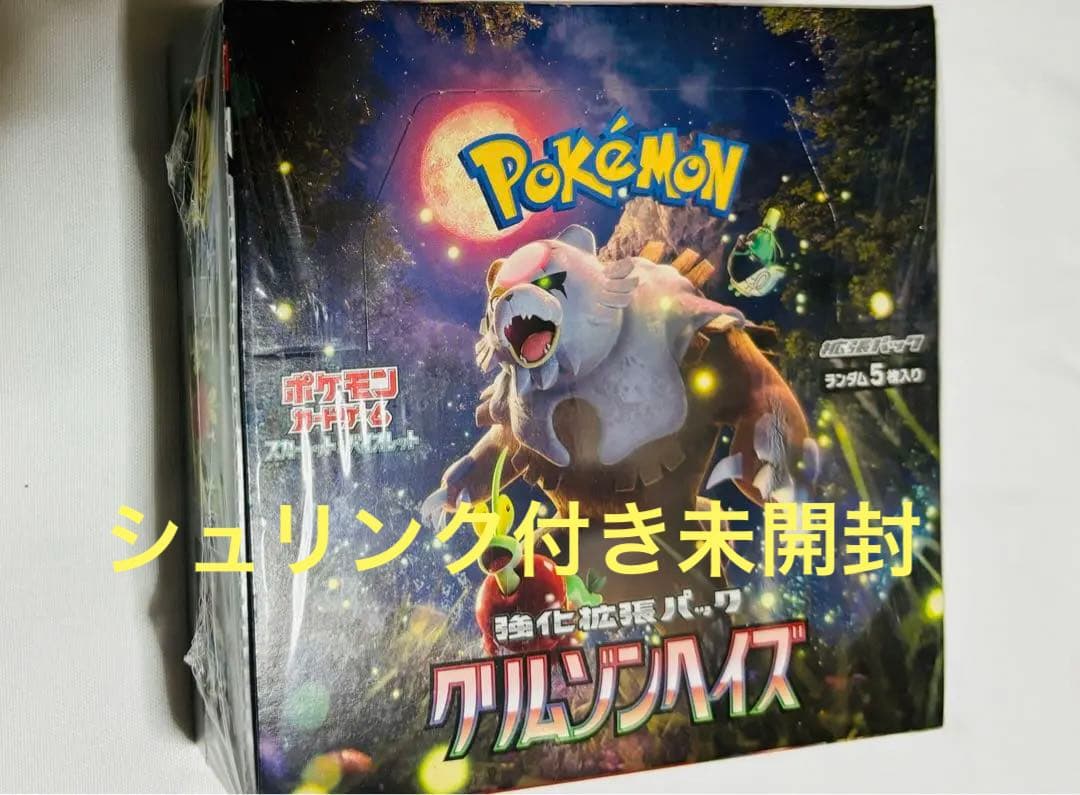 クリムゾンヘイズシュリンク付き未開封 クリムゾンヘイズ 新品未開封 box シュリンク付き - メルカリ