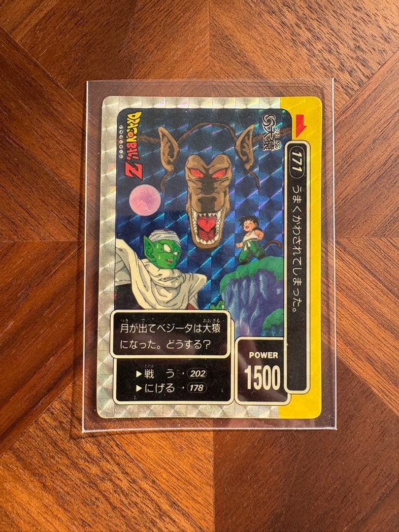 ドラゴンボール カードダス 本弾 第5弾 大猿ベジータピッコロ悟飯（1990年製 ドラゴンボール カードダス 本弾 第5弾 大猿ベジータピッコロ悟飯