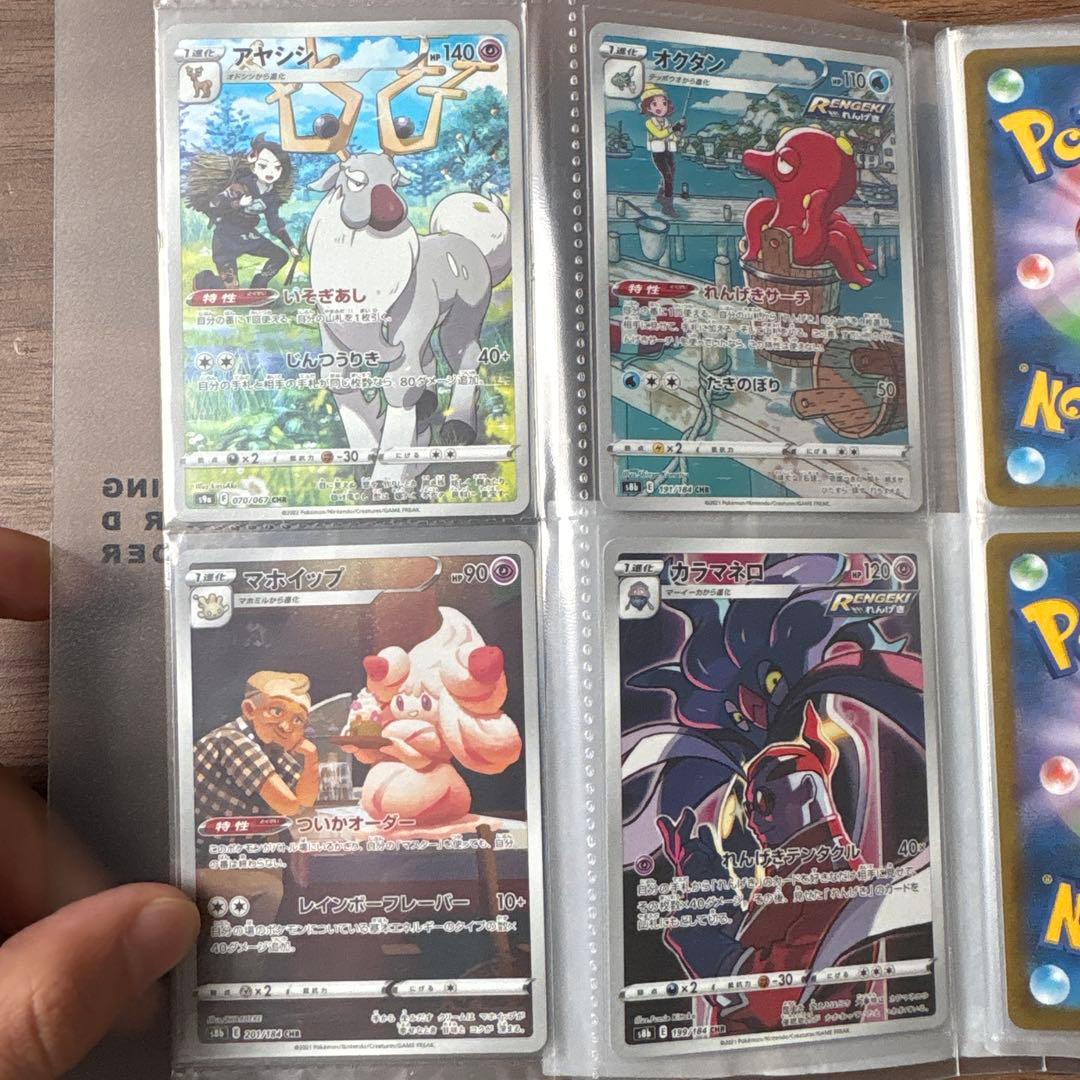 ポケモンカードchr 28枚 引退品 ポケモンカード AR SR SAR CHR RR 引退品 まとめ売りタッグチーム