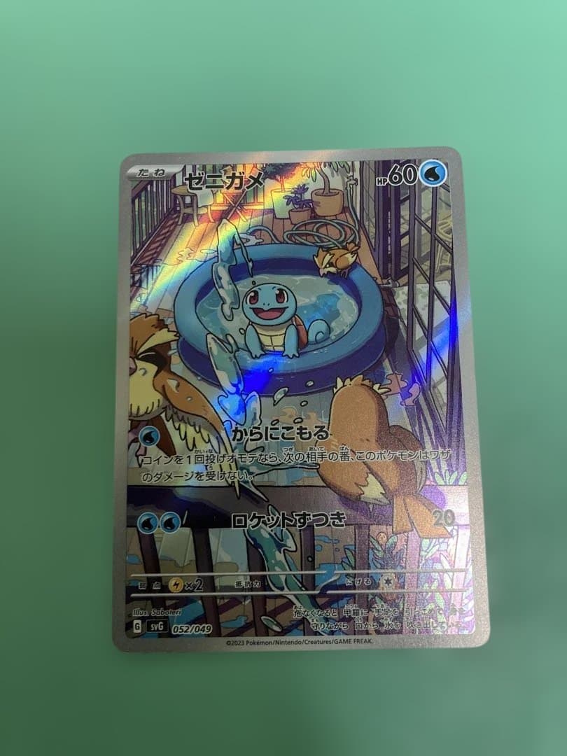 ゼニガメ　AR　スペシャルデッキセット ポケモンカードゲーム ゼニガメ (AR仕様) スペシャルデッキセットex