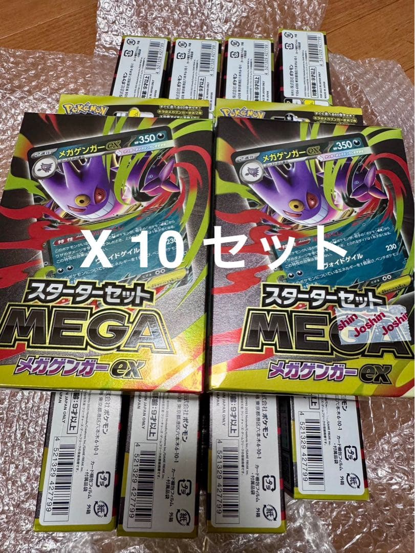 ポケモンカード スターターセットMEGA メガゲンガーex スターターセットMEGA メガゲンガーex」「スターターセットMEGA メガ