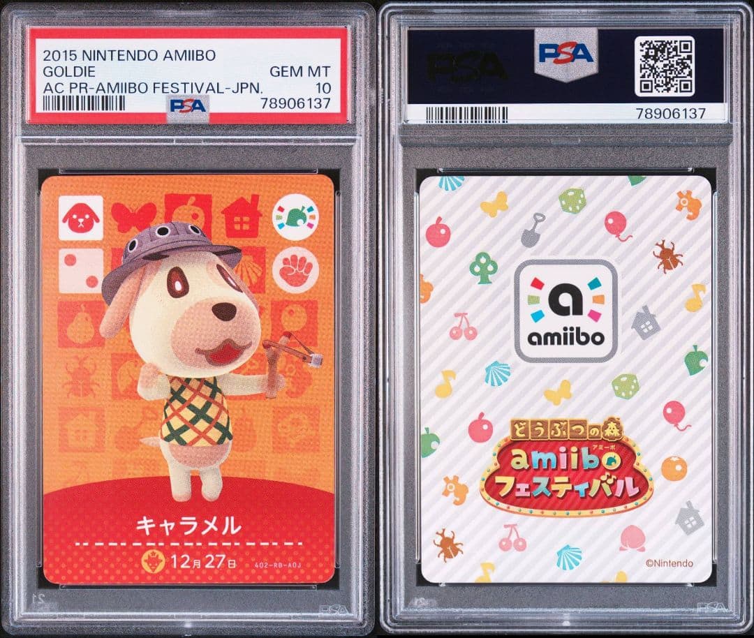 どうぶつの森 amiiboカード キャラメル PSA10 フェスティバル プロモ あつまれどうぶつの森 amiiboカード フェスティバル キャラメル - メルカリ