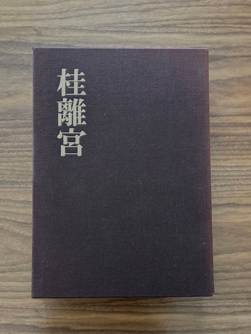 桂離宮 毎日新聞社 写真集 2026年最新】Yahoo!オークション -桂離宮 毎日新聞社(本、雑誌)の中古