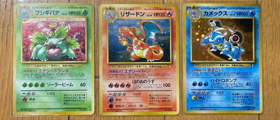 ポケモンカード　旧裏　とりかえっこプリーズキャンペーン　御三家 ポケモンカード 旧裏 リザードン とりかえっこプリーズ キャンペーン