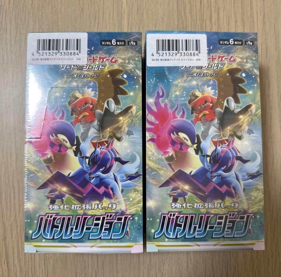 【新品未開封】 バトルリージョン 2BOX バトルリージョン 未開封」の激安通販 | magi