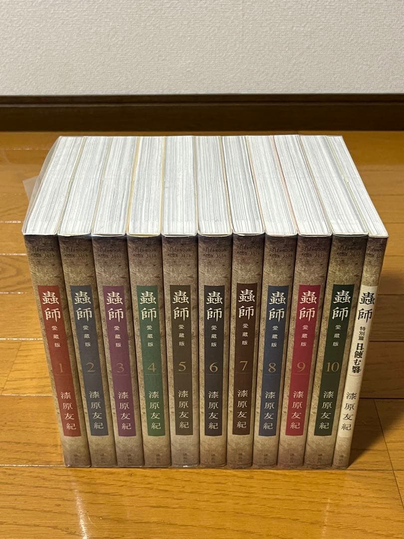 美品　愛蔵版　蟲師　1〜10巻　全巻セット　➕　特別篇　全巻初版 送料無料 愛蔵版 蟲師 全10巻 漆原友紀 中古コミック 漫画 マンガ 全巻