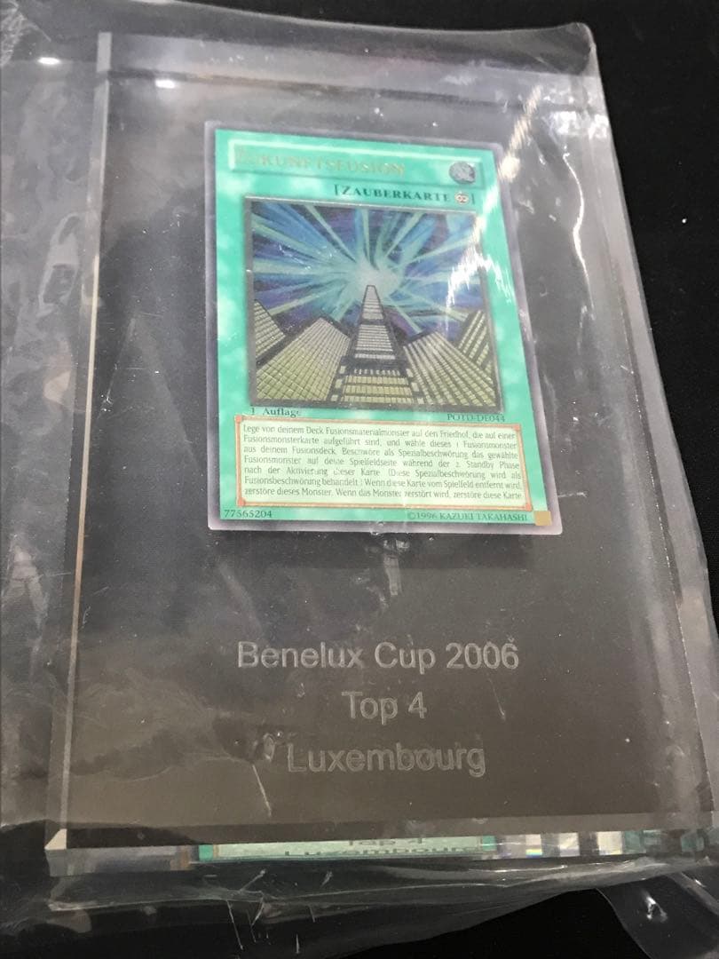 遊戯王 クリスタル入り トロフィー 未来融合－フューチャー・フュージョン 超未来融合-オーバーフューチャー・フュージョン | ウルトラ