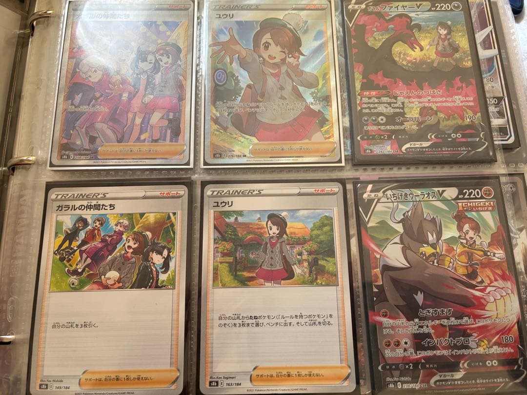 ポケモンカード ユウリ SR カードセット Amazon.co.jp: ポケモンカード s8b ハイクラスパック VMAX